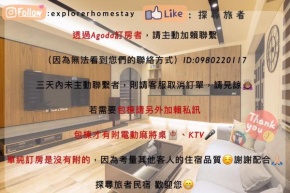 探尋旅者Homestay